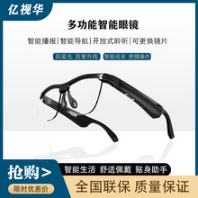 新款蓝牙智能音乐眼镜-可语音导航 接听拨打电话 防蓝光紫外线