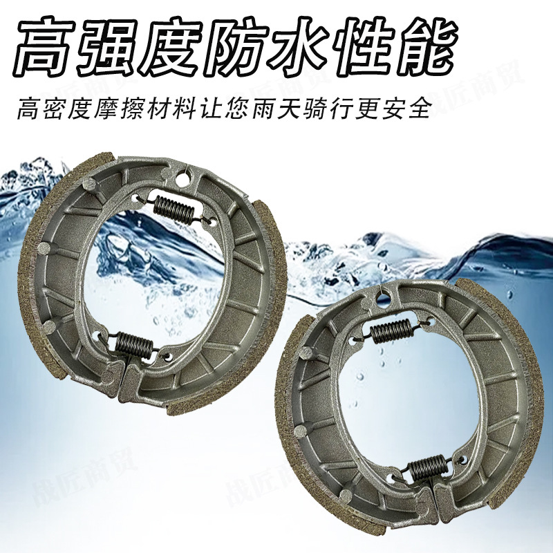 Electric Motorcycle Cg125 Brake Pads, Tricycle 110 Drum Brake Blocks, Original Factory Thickened Wear-Resistant for Electric Bikes