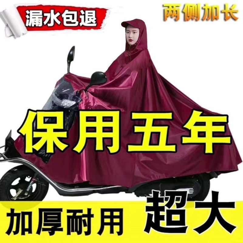 レインコート電気自動車のレインコートを大きくして、オートバイの二人のシングル男性女性が豪雨防止全身に足を隠します。|undefined