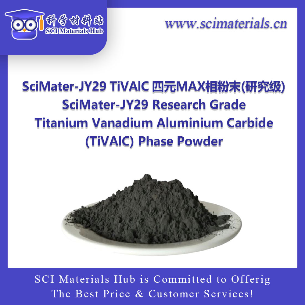 SciMater-JY29 TiVAlC 四元MAX相粉末（研究级）