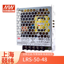 LRS-50-48��γ50w48v0-1.1a�ɵ�������������led�ƹ��ؿ��ص�Դ