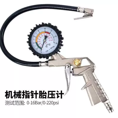 Tire Tire Pressure Gauge Tire Air pressure gauge/tire pressure gauge - silver-iron-handle-pointer-watch