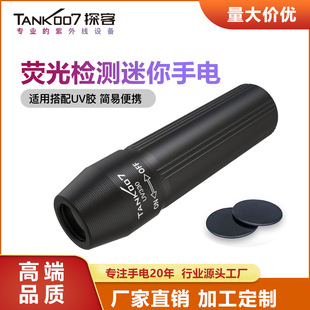 Tank007 Uv Flashlight 365Nm Black Light Mini Portable Uv330 Glue Curing Fluorescent Agent Inspection