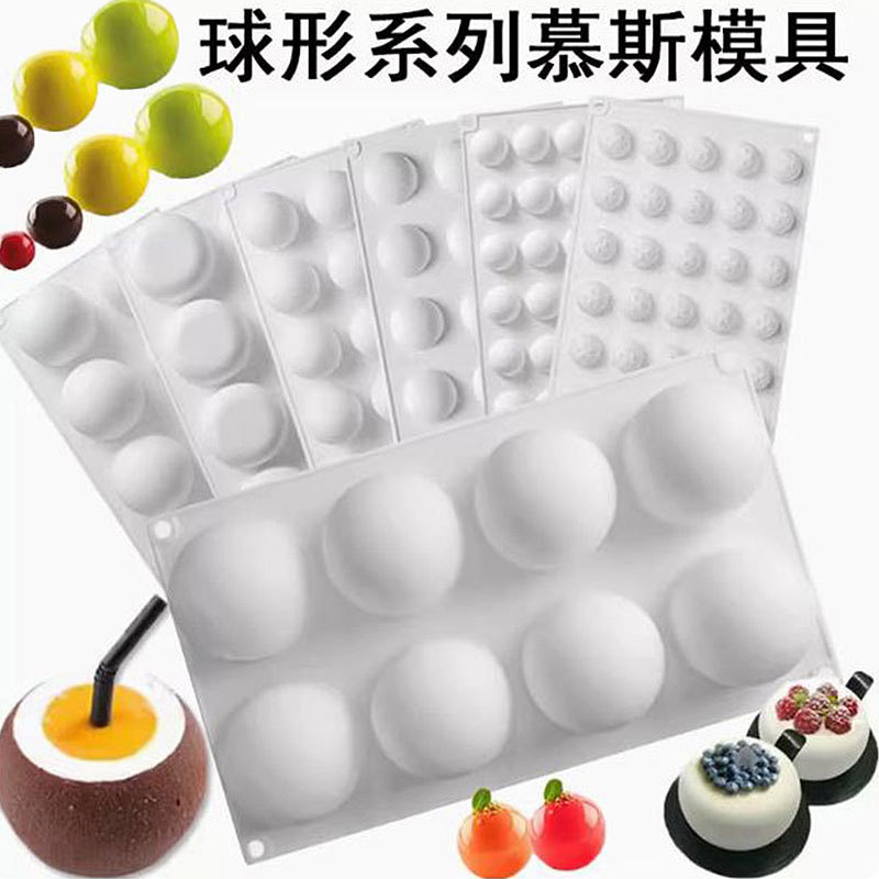 球形半圆形硅胶模具椰子粉壳奶冻慕斯雪糕DIY巧克力蛋糕布丁装饰|undefined