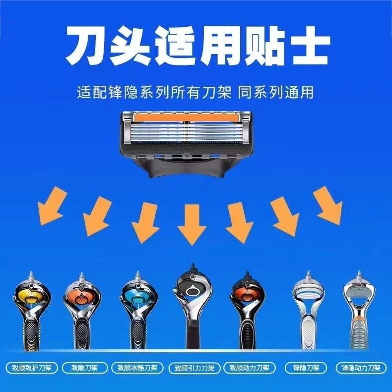 手动剃须刀五层刮胡刀男士刮胡子刀新款剃须刀锋隐通用刮毛刀片头|undefined