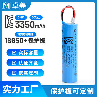 KC South Korea 18650 lithium battery power supply 3350mah with protection board charging outlet fan audio toy battery