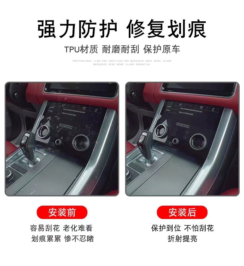21-24 model year Bestune B70 dedicated screen and center console interior trim film, transparent protective film for car modification