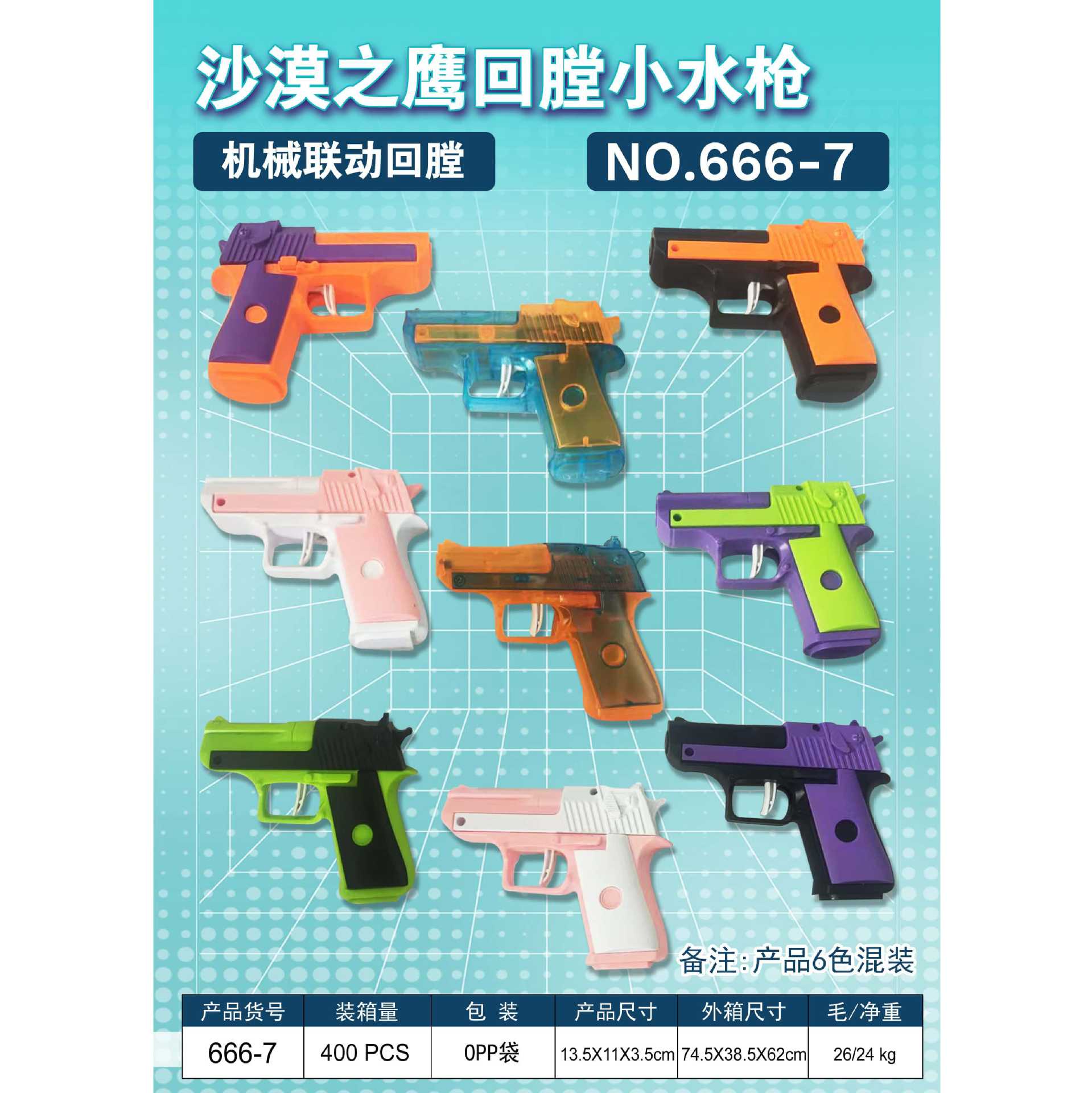 Venta de chatarra transfronteriza Águila del desierto, pistola de agua manual de verano, juguetes de pistola de agua de playa para niños