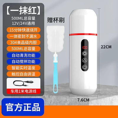 Digər kiçik elektrik cihazlar | cup kettle car electric - a-touch-of-red-with-stirring-cup-brush-english-packaging-and-english-instructions