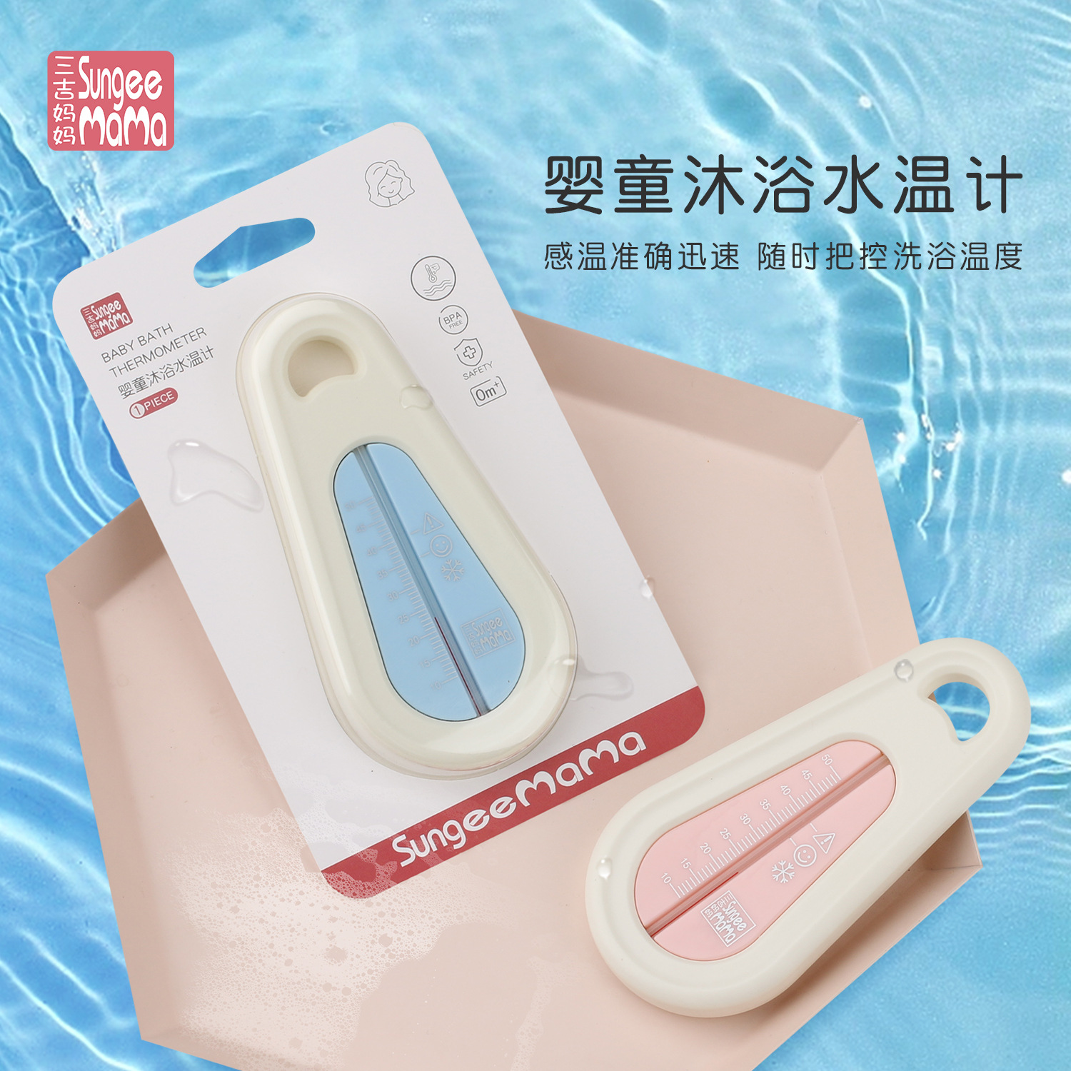 Children's thermometer for new born for bathing for home use