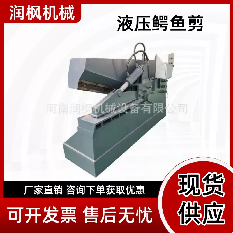 旧板材鳄鱼剪板机 钢板铁架切断机 大中小型铝合金不锈钢鳄鱼剪