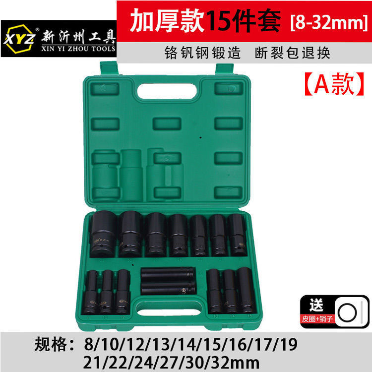 加长电动扳手套筒套装内六角8-32mm机修汽修大飞风炮套头组合全套|undefined