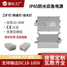 DF户外照明防水恒流恒压led应急驱动电源悬挂吊装一体式
