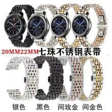 20/22MM适用三星galaxy watch3/华为/GT华米七珠不锈钢表腕带