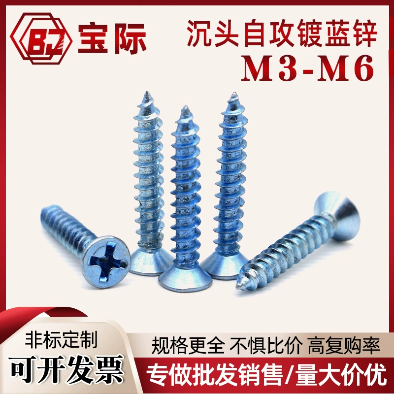 Саморез GB846 с синей оцинкованной головкой с потайной головкой, высокопрочный закаленный Самонарезающий винт для термообработки