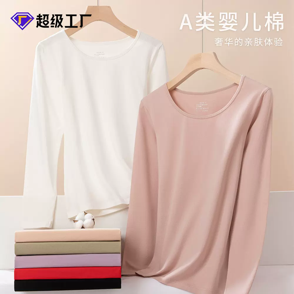 冬季纯棉秋衣女款上衣秋冬季纯色修身内搭保暖内衣长袖打底衫全棉