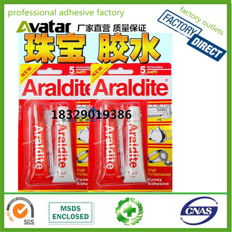 Araldite全透明AB胶 5分钟速干结构胶 珠宝专用AB胶 宝石胶水