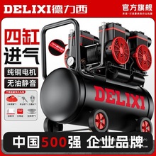德力西无油静音220V空压机工业木工家用气泵小型便携式空气压缩机
