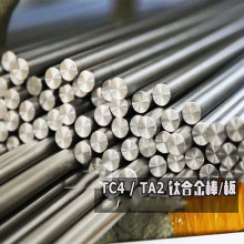 %！钛合金棒TC4 钛合金棒材 钛棒TA2 纯钛棒 TC21实