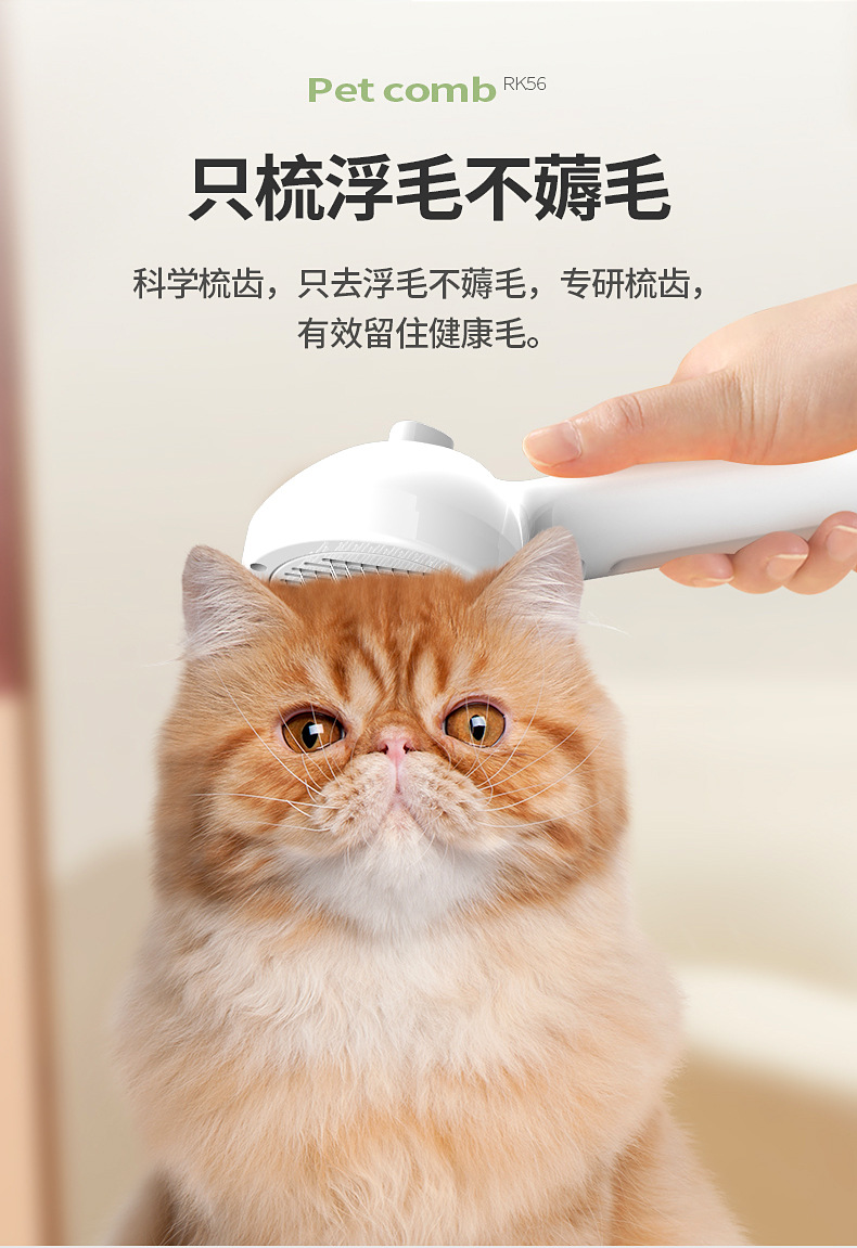 宠物喷雾拉毛梳详情_07.jpg