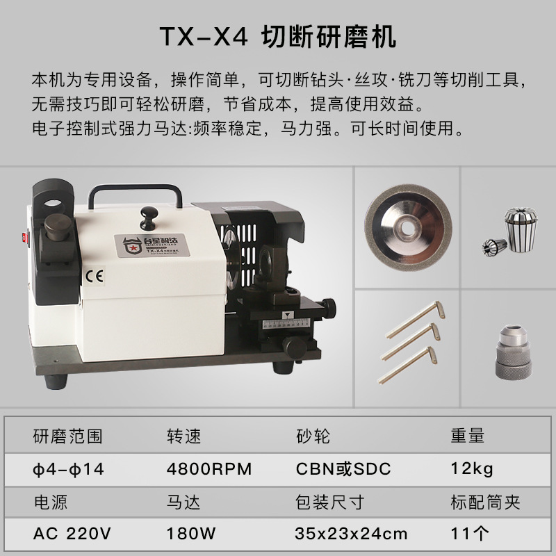 Taiwán estrella inteligente afiladora de corte de extremo vertical dos, tres y cuatro cuchillos de aleación de acero de tungsteno afiladora de herramientas mágicas afiladora de rueda