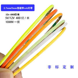 12V3mm灯带COB低压超窄5V3mm宽cob灯带电子产品应用灯带3MMCOB灯