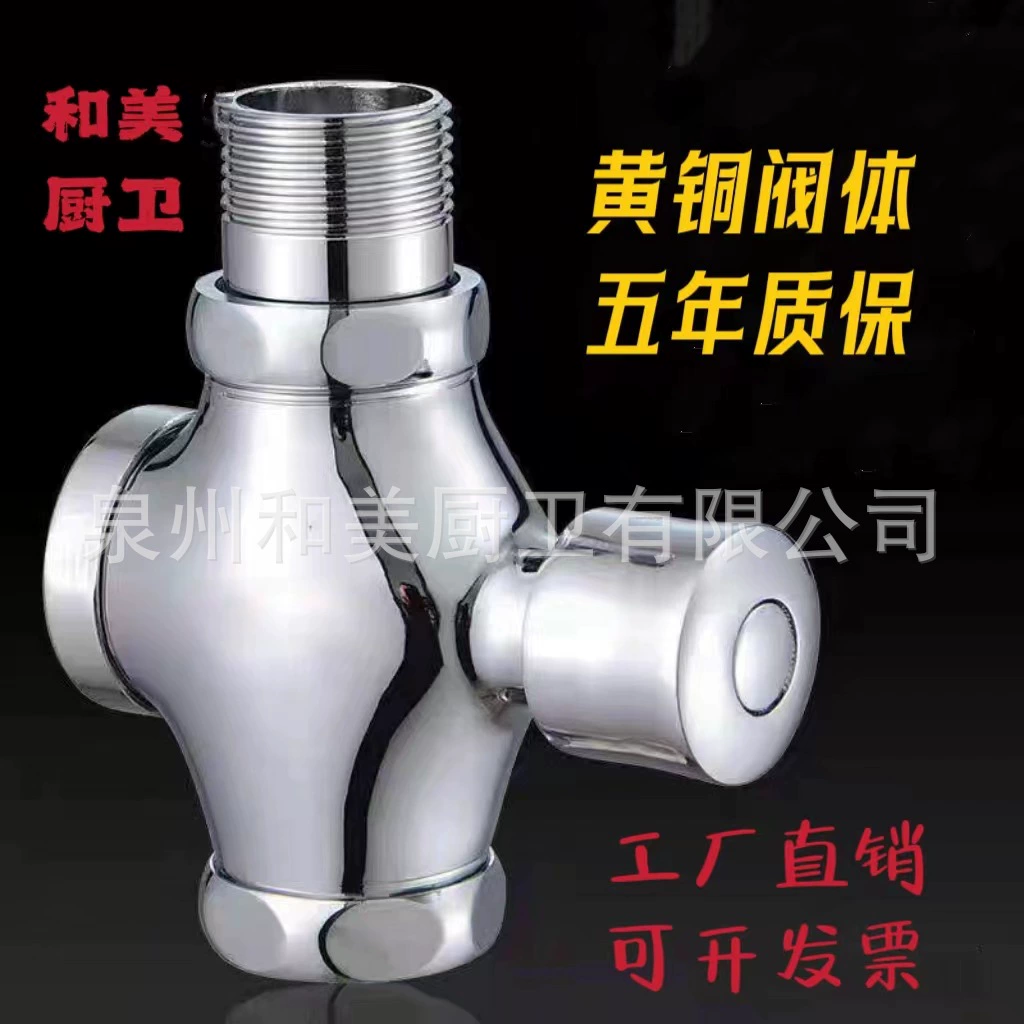 Клапан для мытья воды с четырьмя проходами Клапан для мытья