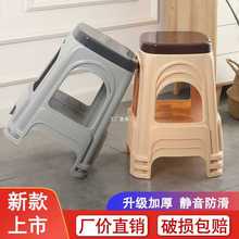 （4-10个装）熟胶加厚塑料凳子防滑高凳板凳家用客厅成人方凳椅子