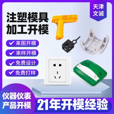 Instrument Beijing Tianjin Hebei Avtomobil hissələri qəlibləri