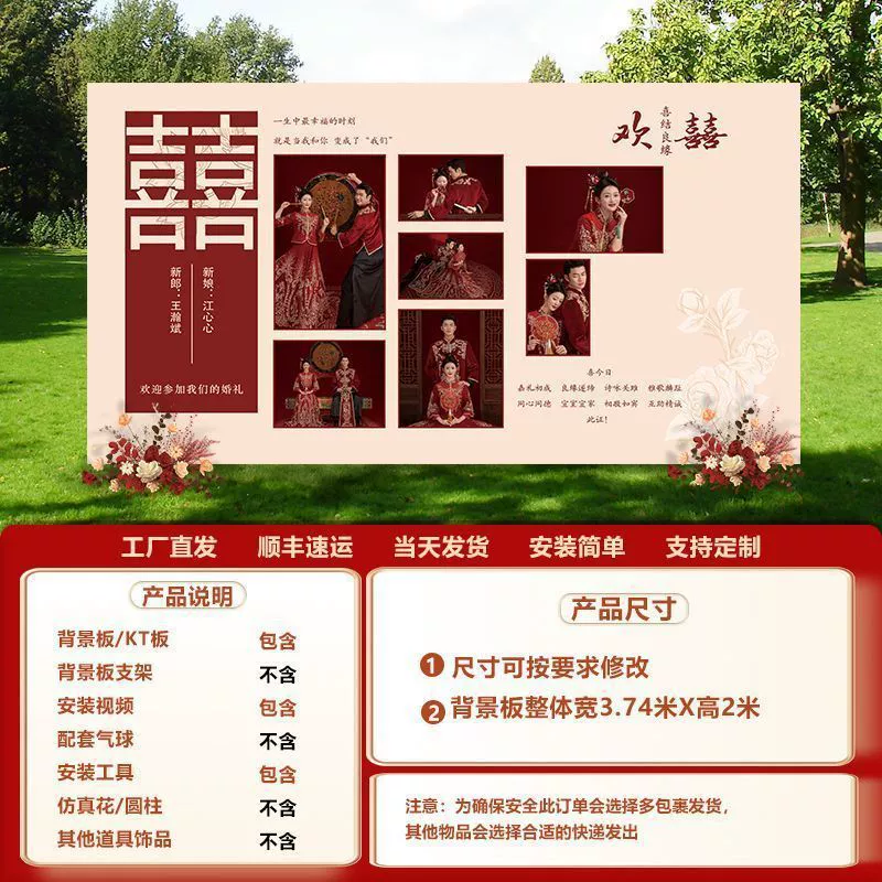 LN wedding banquet KT board photo wall balloon wedding customization wedding banquet background wall arrangement on -site decoration wedding