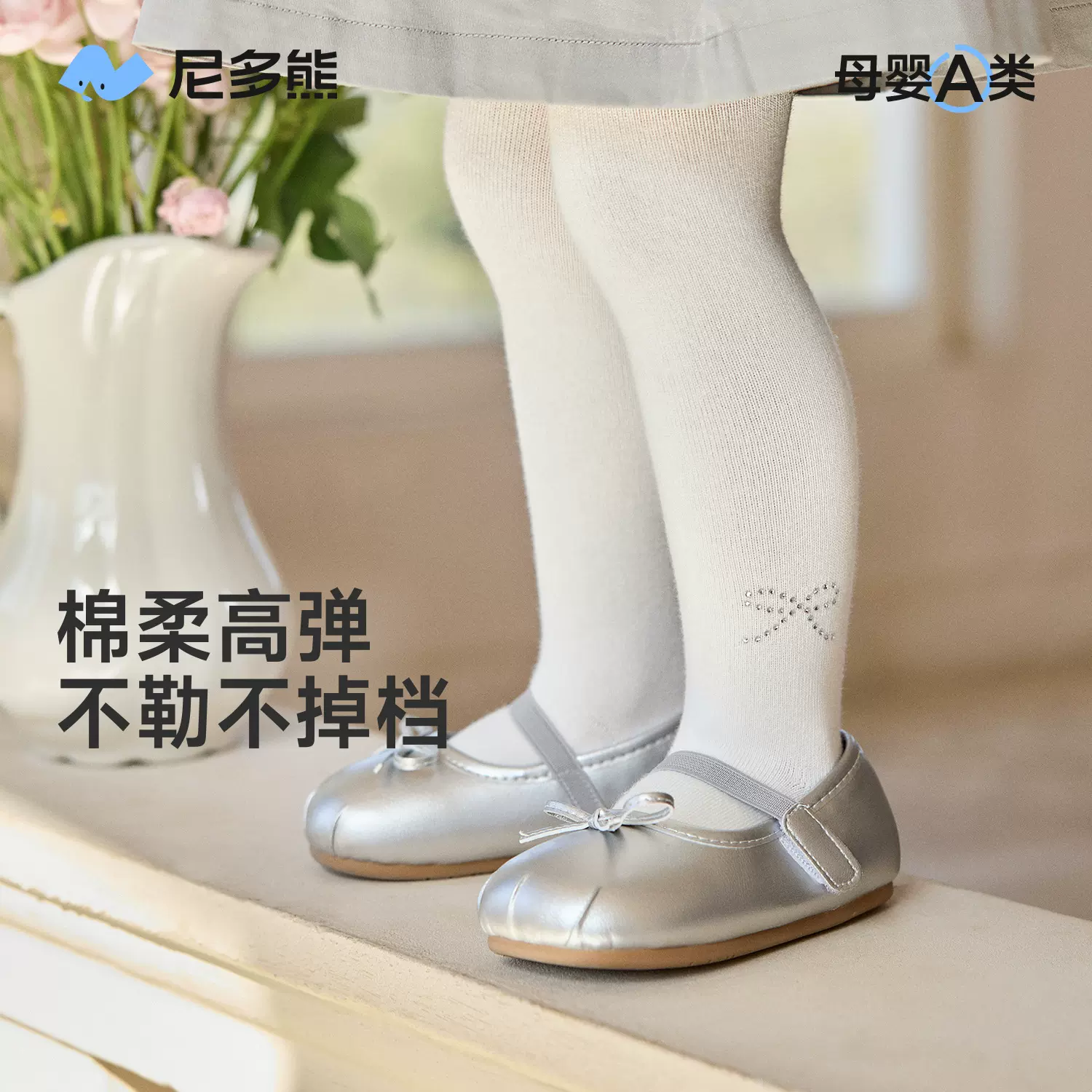 尼多熊2026儿童连裤袜春秋宝宝打底裤女童打底袜女宝裤袜秋冬