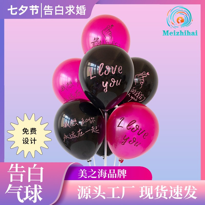 M marca globo de látex boda sala de boda globo de cumpleaños propuesta de matrimonio diseño de globo flotante red de globo rojo