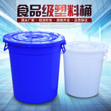 塑料大白桶家用蓄水桶加厚带盖塑料圆桶大容量食品级白色塑胶水桶