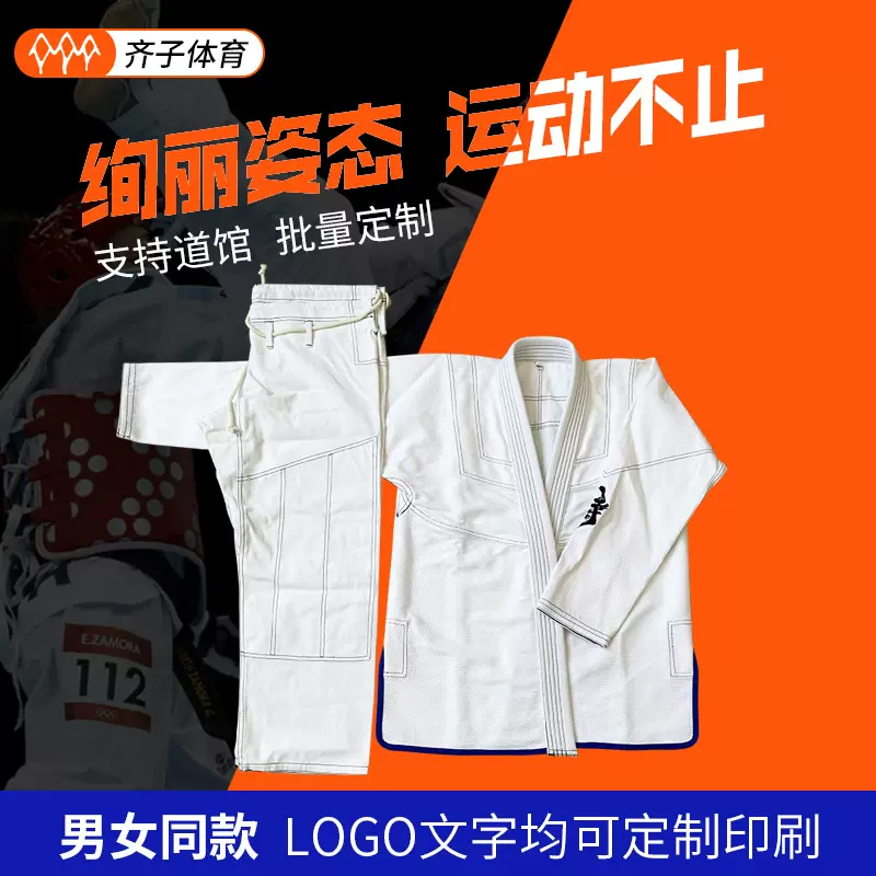 厂家BJJ柔术服可刺绣印刷儿童成人训练柔术服男女通用比赛柔术服