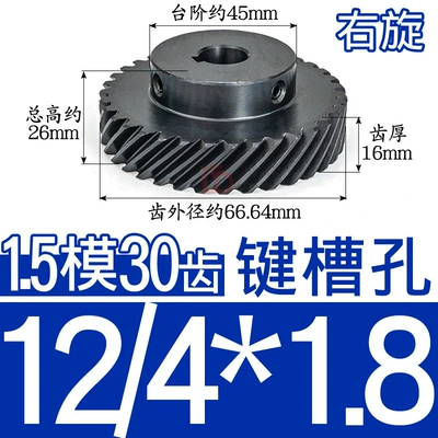 Diferensial dişli dəstləri | Use 45 # Steel - helical-gear-15-mold-30-teeth-right-hand-hole-12418