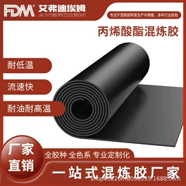 氟橡胶;其他合成橡胶;丁腈橡胶