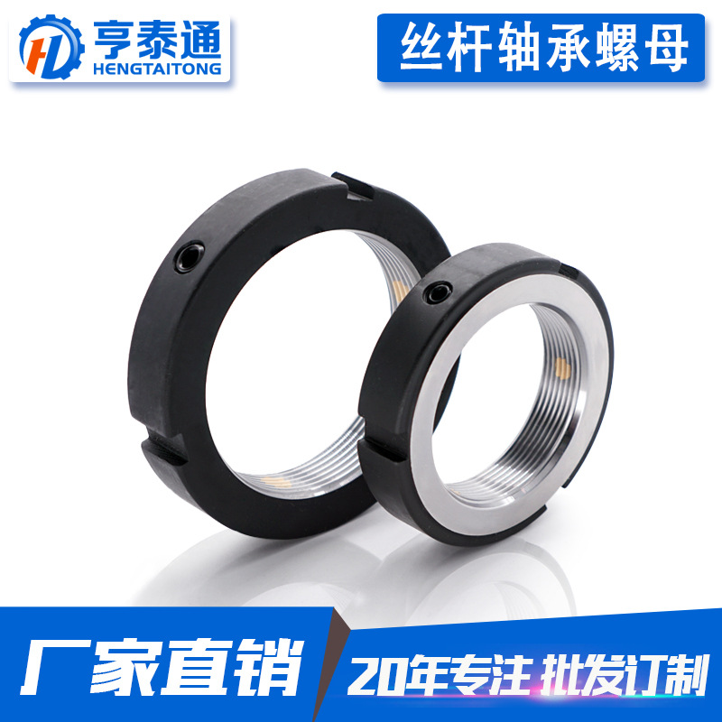 RM8M10M12M15M17M20径向丝杆锁紧螺母轴承防松圆螺帽垂直紧固主轴