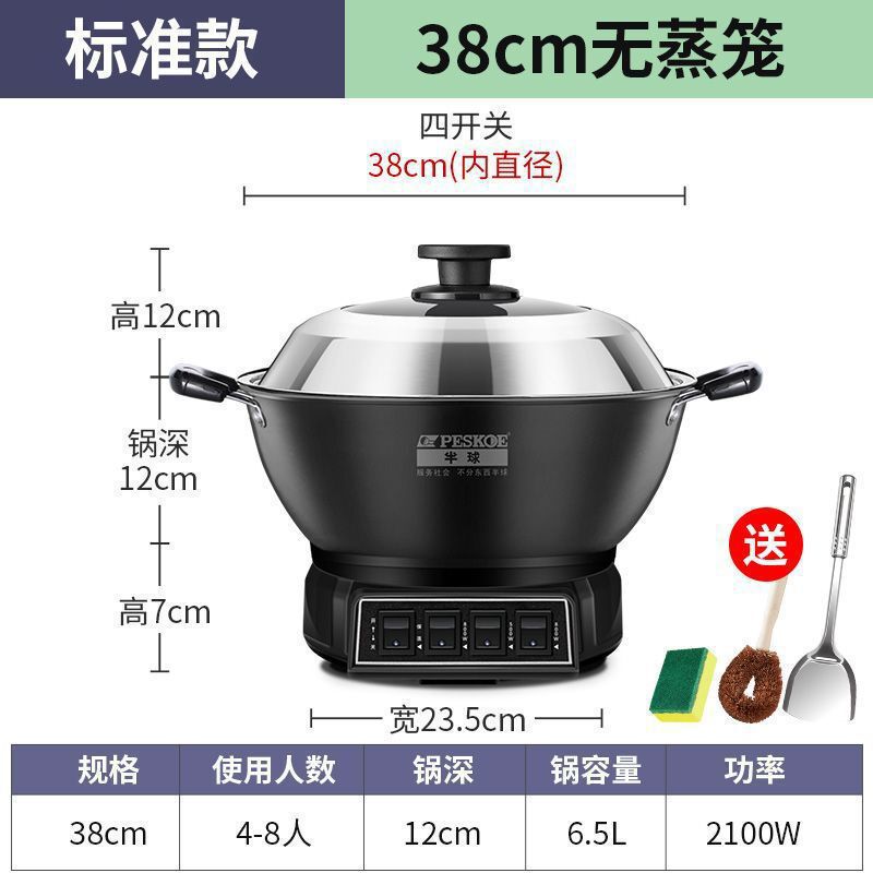 半球鋳鉄電気炒め鍋は多機能家庭用電熱鍋炒め鍋蒸煮一体式蒸し鍋電気鍋を厚くする|undefined
