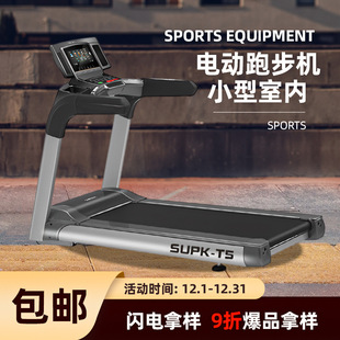 Lightning Take Sample Frequency Conversion Commercial Treadmill Small Indoor Fitness Sports Running Equipment Electric Treadmill