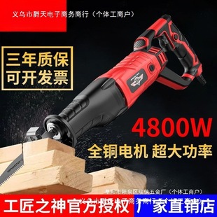 Metal Saw Handheld Electric Saw Cutting Saw High Power Small Household Wood Saber Saw Reciprocating Saw Electric Others