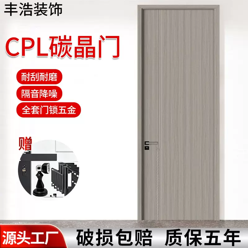 房间平开门烤漆木门 卧室实木复合门现代简约系列cpl碳晶门无漆门