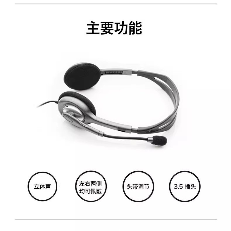 Suitable for Logitech H110/111 head-mounted wired headphones with…