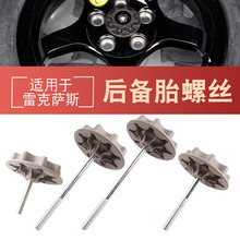 �������׿���˹ES250 IS350 RX270RC UX������C-HR��̥��˿��˨