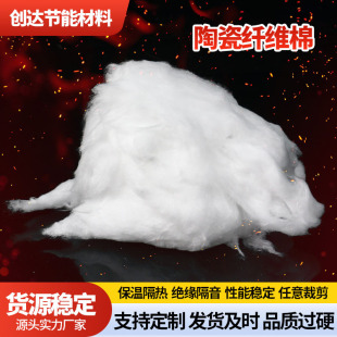 Aluminum silicate fiber cotton fire-resistant ceramic fiber cotton sound insulation cotton fire-resistant cotton industrial kiln wall lining gap filling