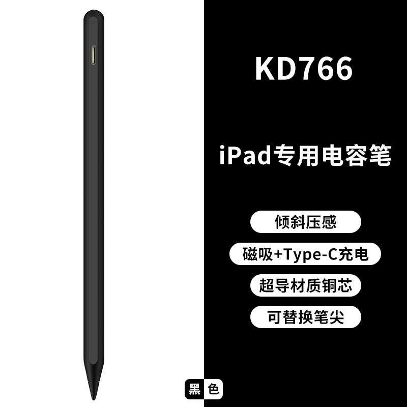 [무료 Apple 펜촉] [공식 동일 성능] iPad 전용 - ID766 - 자기 충전 + Type-C 듀얼 모드 충전 - 블랙
