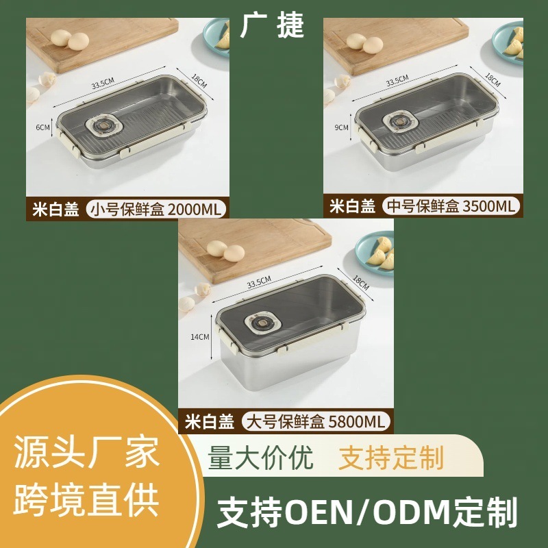 跨境专供304带盖保鲜盒家用冰箱密封餐盒大容量收纳盒不锈钢餐盒|undefined