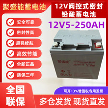 聚盛能免维护铅酸蓄电池12V100AH适用于UPS电源、EPS电源、直流屏