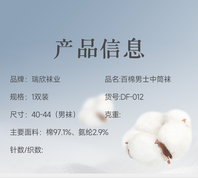 DF-012瑞欣详情_01