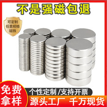 钕铁硼磁铁批发 n30-n52强磁磁钢磁石永磁25*2/3圆形磁铁品质保证