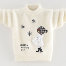 女童毛衣加厚套头2025秋冬新款中小童洋气水貂绒小女孩针织打底衫